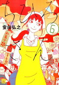 Vol. 6