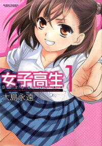 Joshikousei Girls-Live