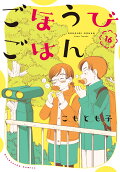 Vol. 16