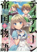 Vol. 7