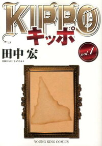 Kippo