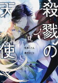 Vol. 12