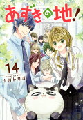 Vol. 14
