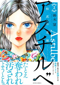 アスチルベ