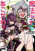Vol. 9
