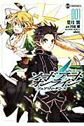 Sword Art Online: Fairy Dance