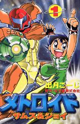 Metroid