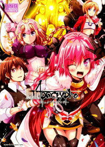 Fate/Apocryphaコミックアンソロジー