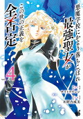 Vol. 4