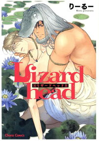 Lizardhead
