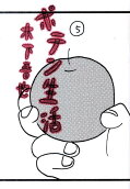 Vol. 5