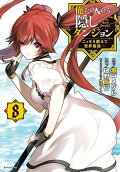 8권