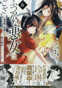 Vol. 6