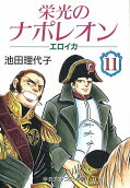 11권