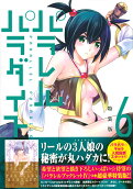 6권