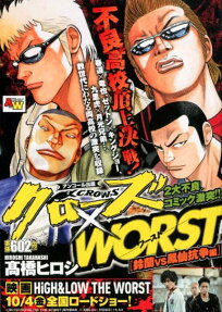 クローズ×worst : アンコール出版
