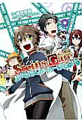 Steins,Gate: Loving Vows of the Future Honey