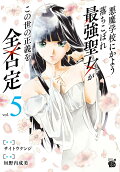 Vol. 5