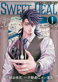 SWEET DEAL : MitSUO,A SUPER MAGiCiAn OF REAL EStAtE inDUStRY