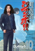 Vol. 10