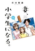 Vol. 14