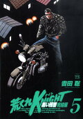 第5卷