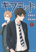 第7卷
