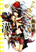 3권