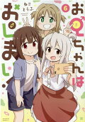 Vol. 6