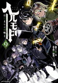 Vol. 9