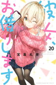 Vol. 20