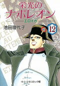 12권