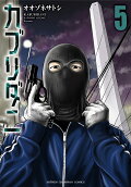 Vol. 5
