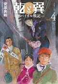 Vol. 4