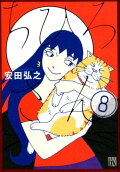 Vol. 8