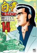 Vol. 14