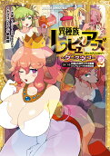 Vol. 2