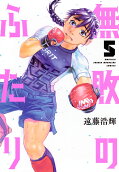 第5卷