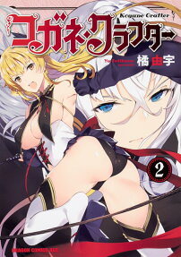 コガネ・クラフター = Kogane Crafter