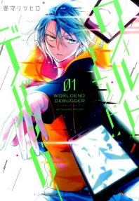 Worldend: Debugger