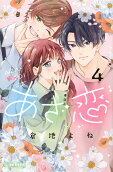Vol. 4