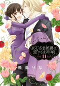 第11卷