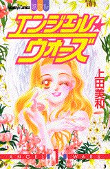 Angel★Wars