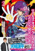 Vol. 2
