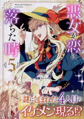 Vol. 5