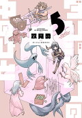 Vol. 5