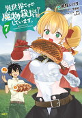 Vol. 7