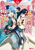 第9卷