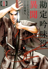Kanjou Ginmiyaku Ibun