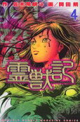 Vol. 4